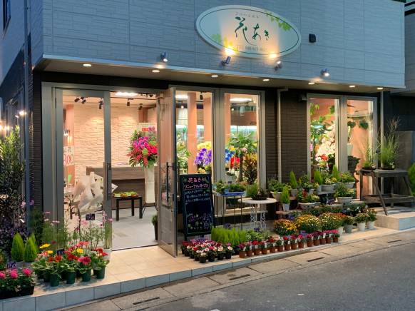 「花あき」　（埼玉県さいたま市西区）の花屋店舗写真1